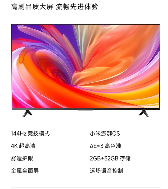 小米电视轮询图片.png