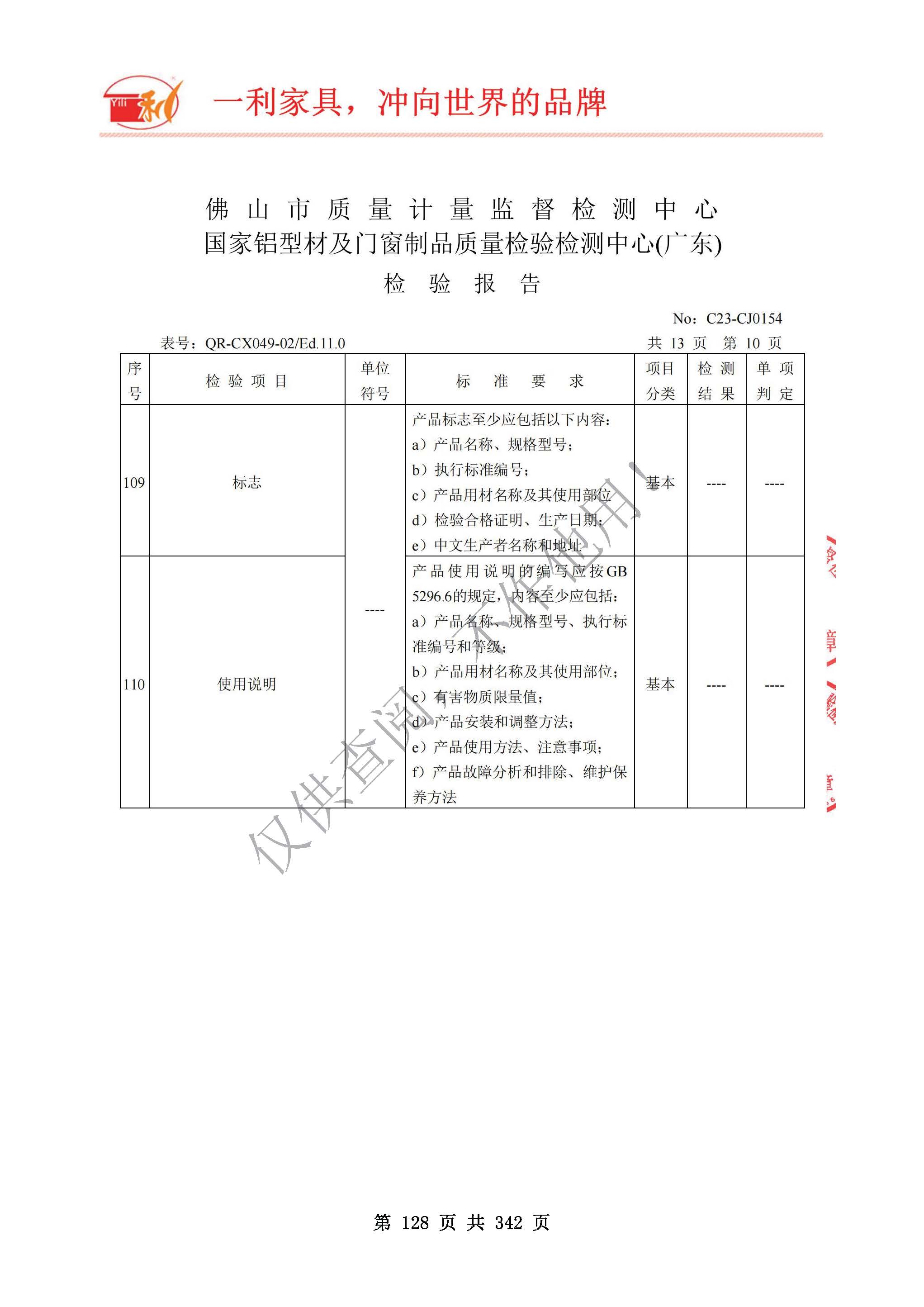 会议桌子检测报告_页面_10.jpg