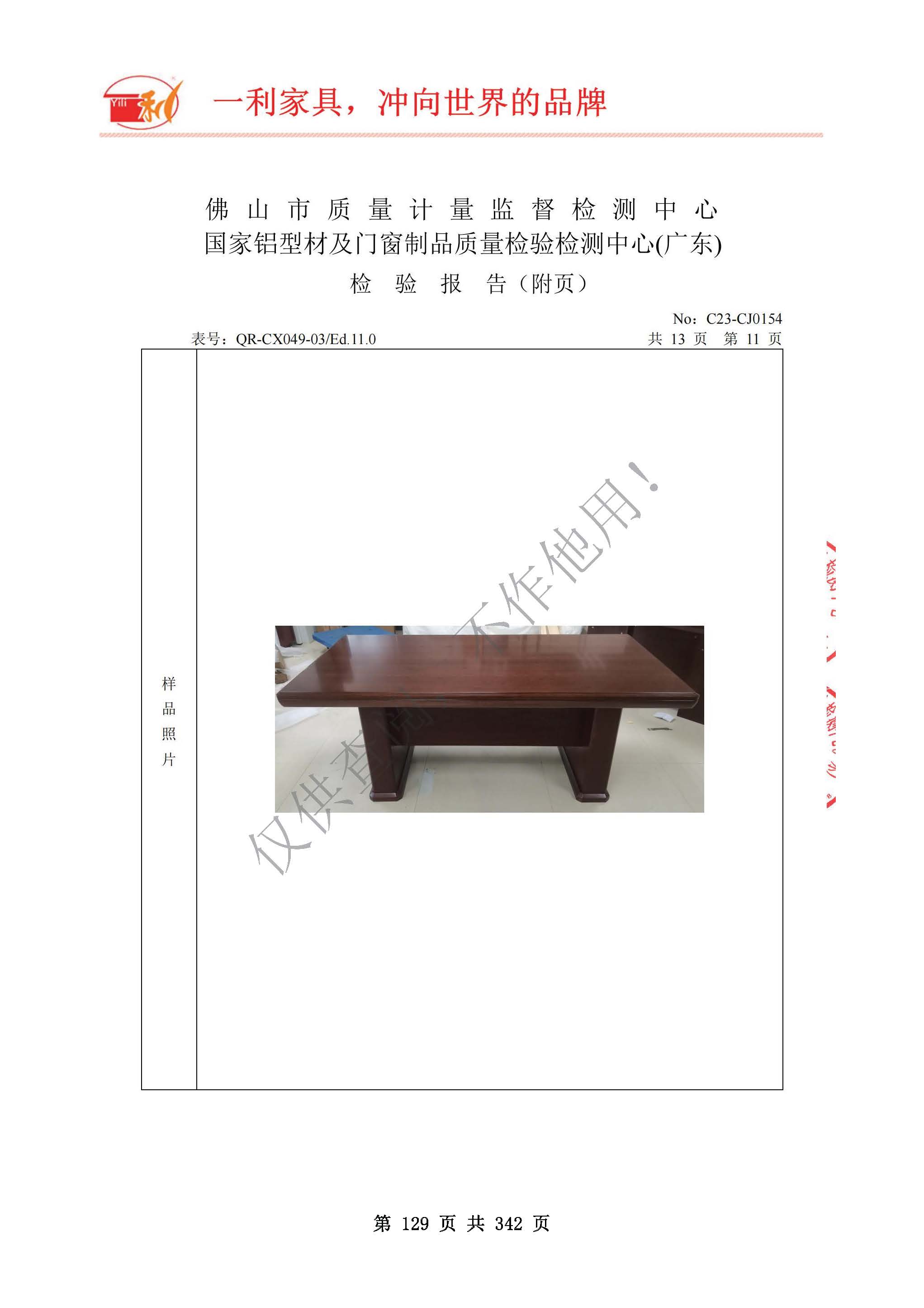 会议桌子检测报告_页面_11.jpg