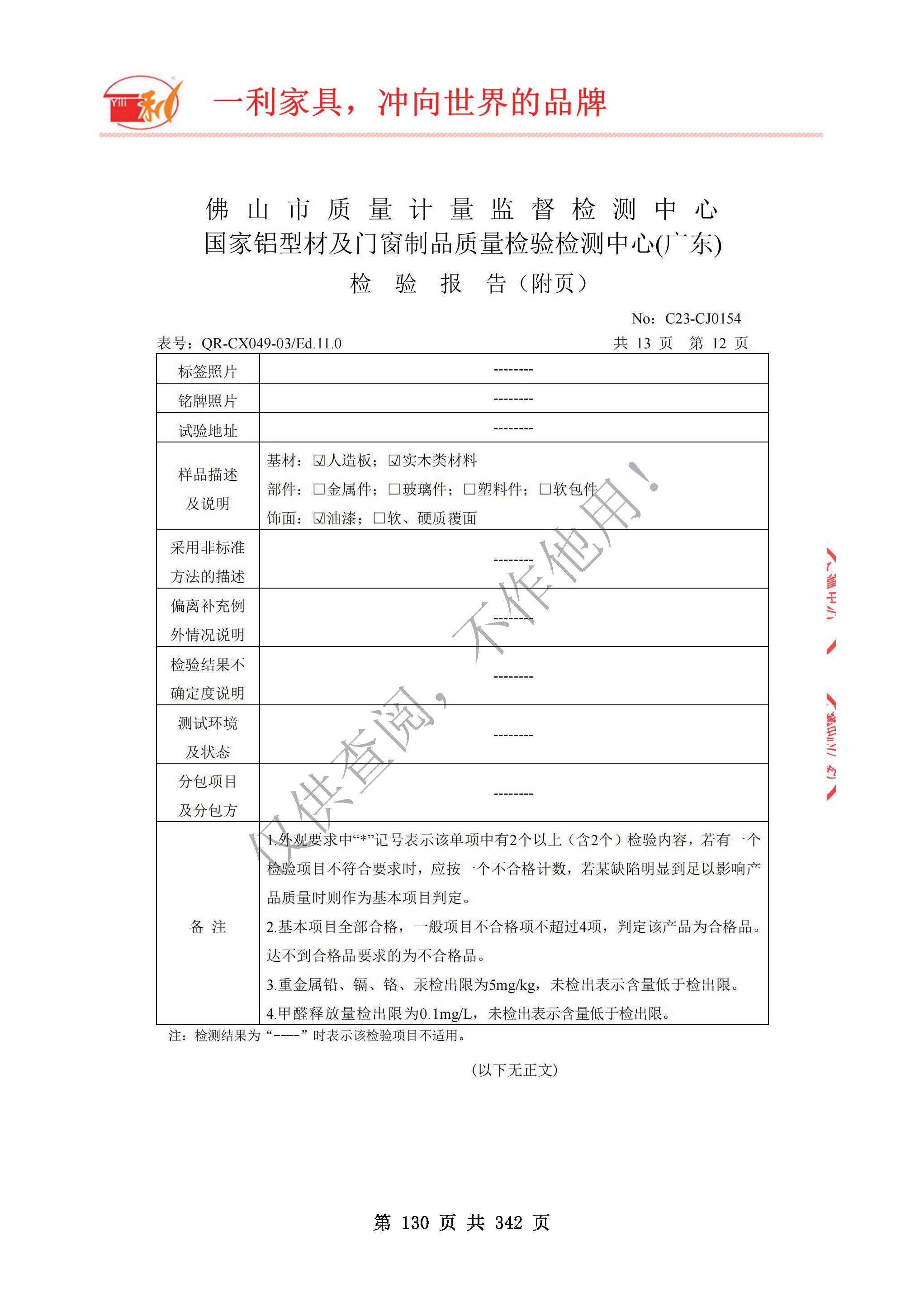 会议桌子检测报告_页面_12.jpg