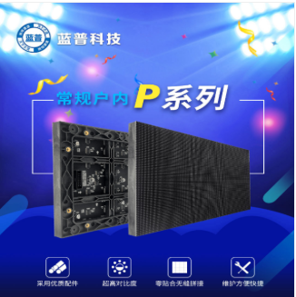 蓝普/LAMP LC1.25P LED显示屏  P1.25 LED显示屏 全彩LED显示屏 模块/块 （含安装调试所需配件）