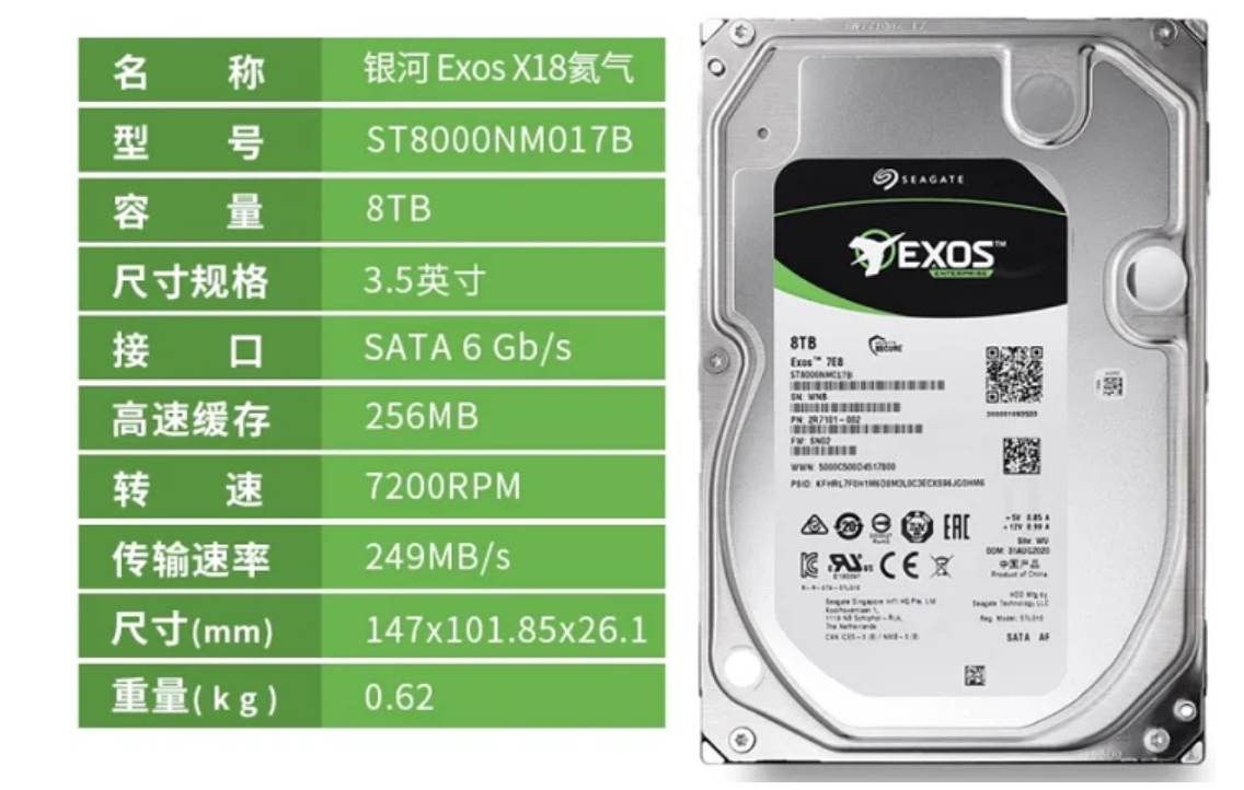 希捷/Seagate ST8000NM017B 移动硬盘 8T企业级硬盘