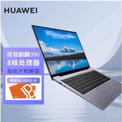 华为/Huawei L410KLVU-WDUOB 便携式计算机 便携式计算机 WDUOBC麒麟9908GB+512GB