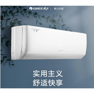 格力/GREE KFR-35GW/(35530)FNhAk-B3 壁挂式空调 天丽1.5P 变频 3级